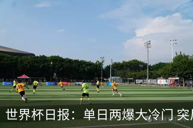 世界杯日报：单日两爆大冷门 突尼斯惨败后现换帅疑云