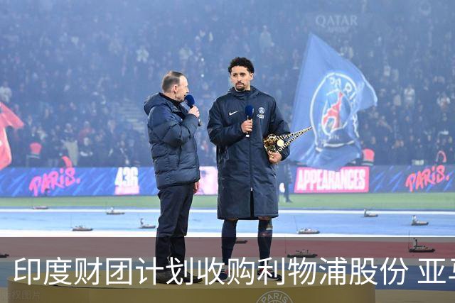 印度财团计划收购利物浦股份 亚马逊创始人贝索斯有意加入