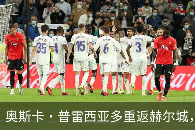奥斯卡·普雷西亚多重返赫尔城，签四年长约