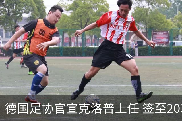 德国足协官宣克洛普上任 签至2030年世界杯