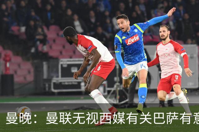曼晚：曼联无视西媒有关巴萨有意舍什科的报道，并无打算出售他