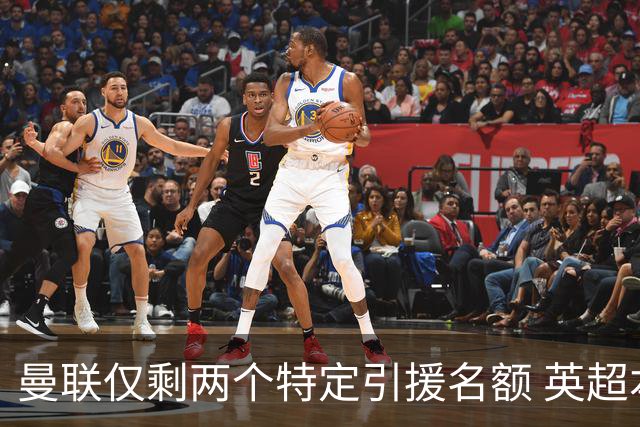 曼联仅剩两个特定引援名额 英超本土青训规则逼着红魔卖人