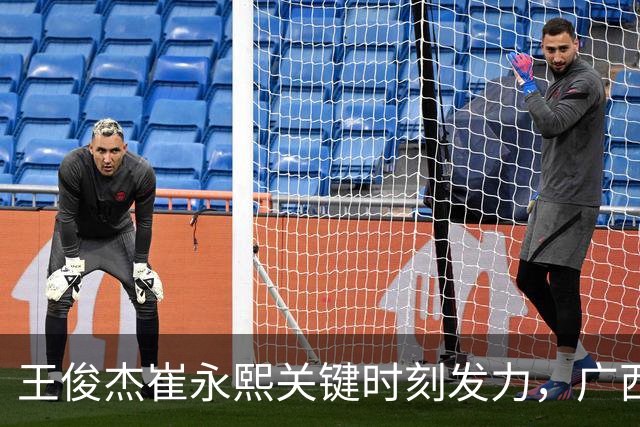 王俊杰崔永熙关键时刻发力，广西3球员给力，中国男篮胜澳大利亚