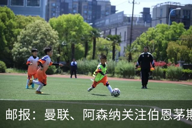 邮报：曼联、阿森纳关注伯恩茅斯中场斯科特，对方要价约6000万镑