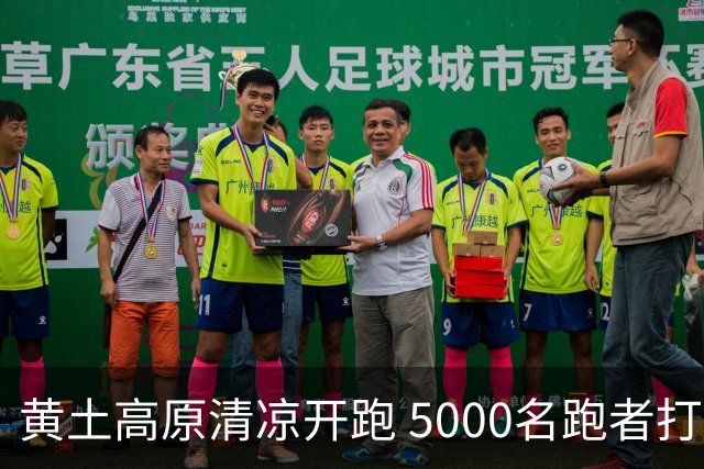 黄土高原清凉开跑 5000名跑者打卡宁夏彭阳梯田半马