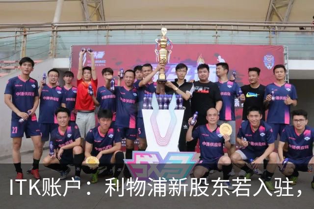 ITK账户：利物浦新股东若入驻，目标签下维尼修斯与奥利塞