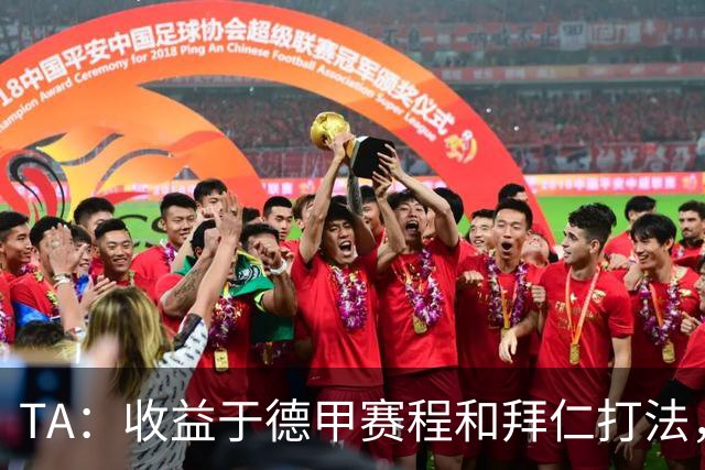 TA：收益于德甲赛程和拜仁打法，凯恩将好状态延续到了世界杯