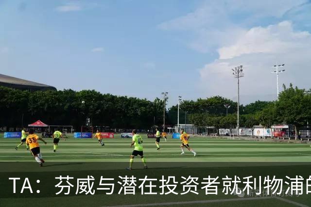 TA：芬威与潜在投资者就利物浦的少数股权出售进行谈判
